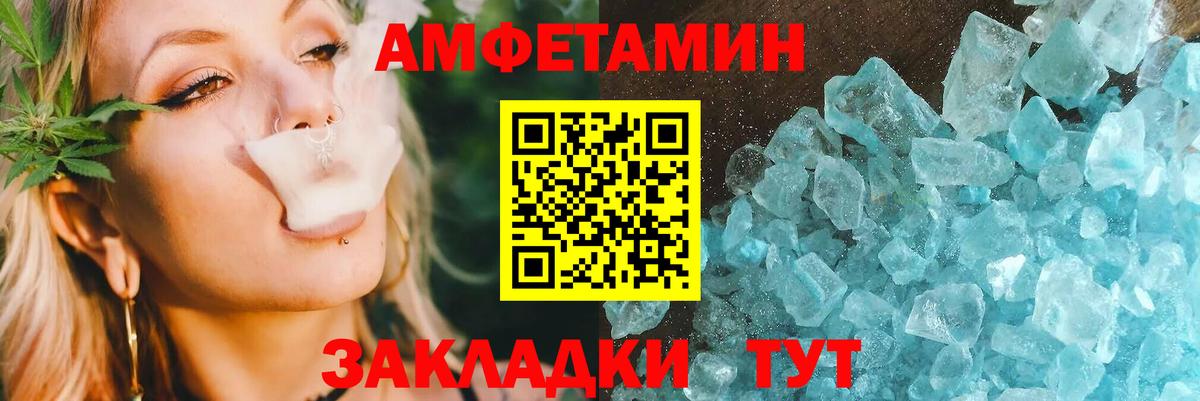 Строитель  Amphetamine 97%  Вход с VPN 