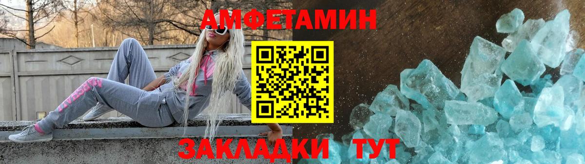 Amphetamine Розовый Строитель