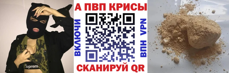 APVP VHQ Строитель