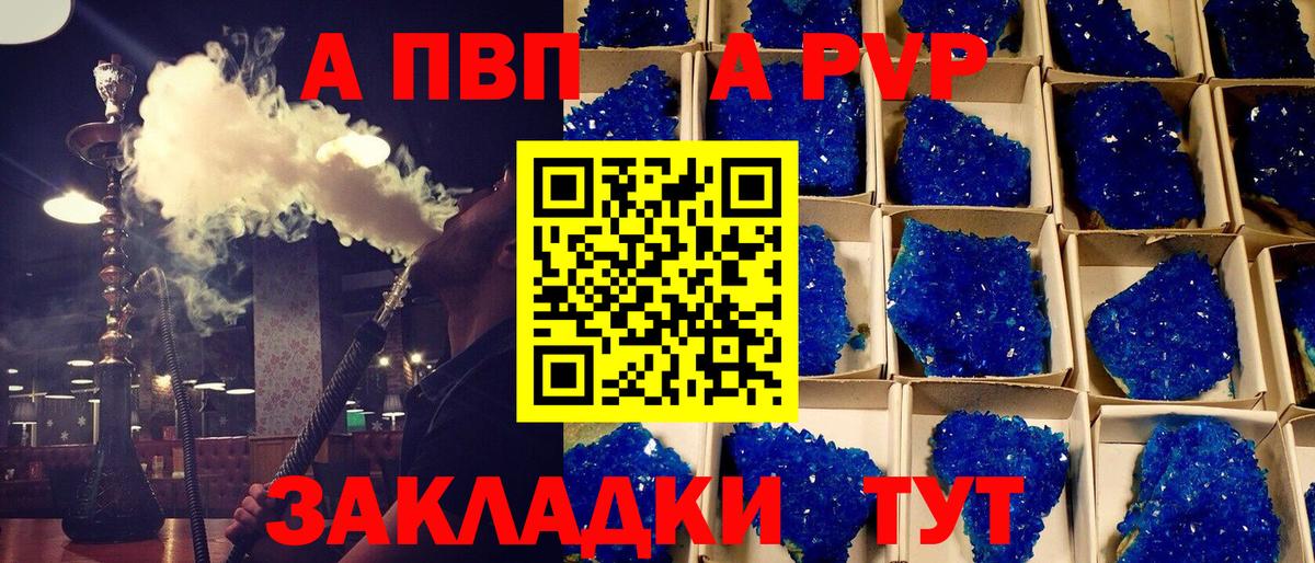 Alpha-PVP Соль Строитель