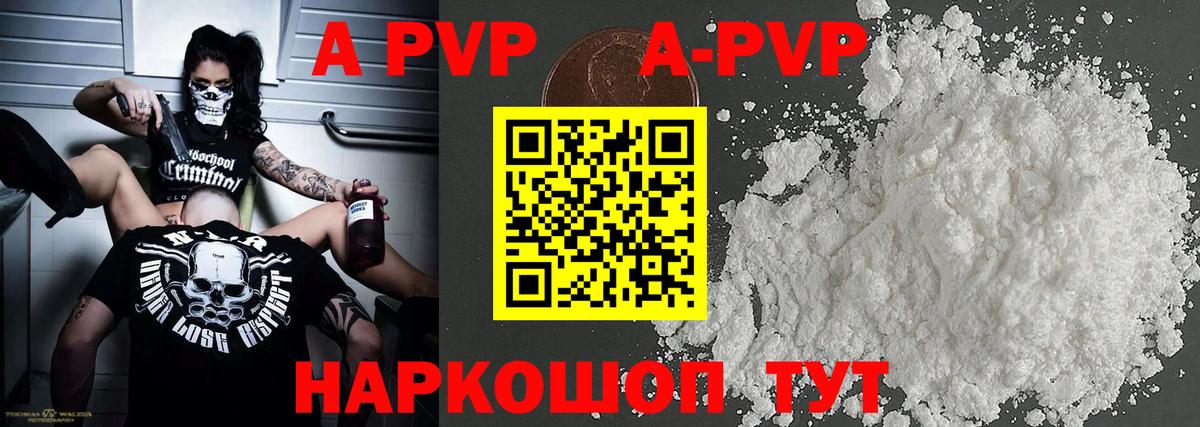 Строитель  Alpha PVP Соль  Alpha PVP мука  Вход с VPN  APVP VHQ 