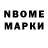 Марки 25I-NBOMe 1,5мг Eric Solorio