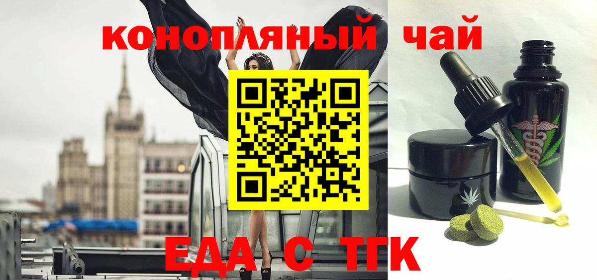 Строитель  Еда ТГК конопля  Вход с VPN 