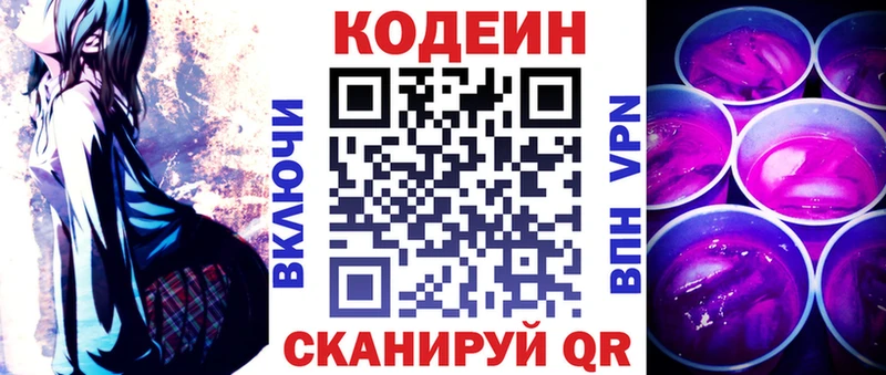 Кодеиновый сироп Lean напиток Lean (лин)  где можно купить   Строитель 