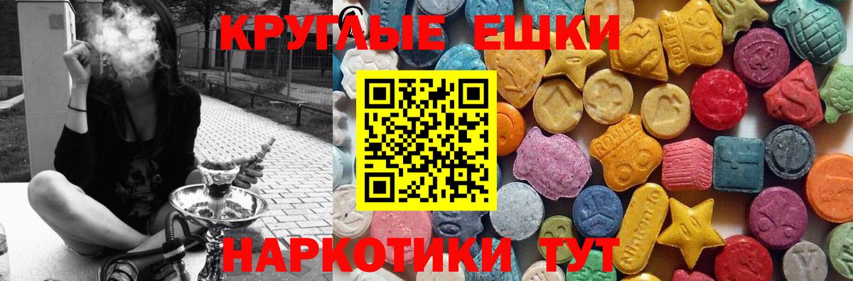 Ecstasy ешки Строитель