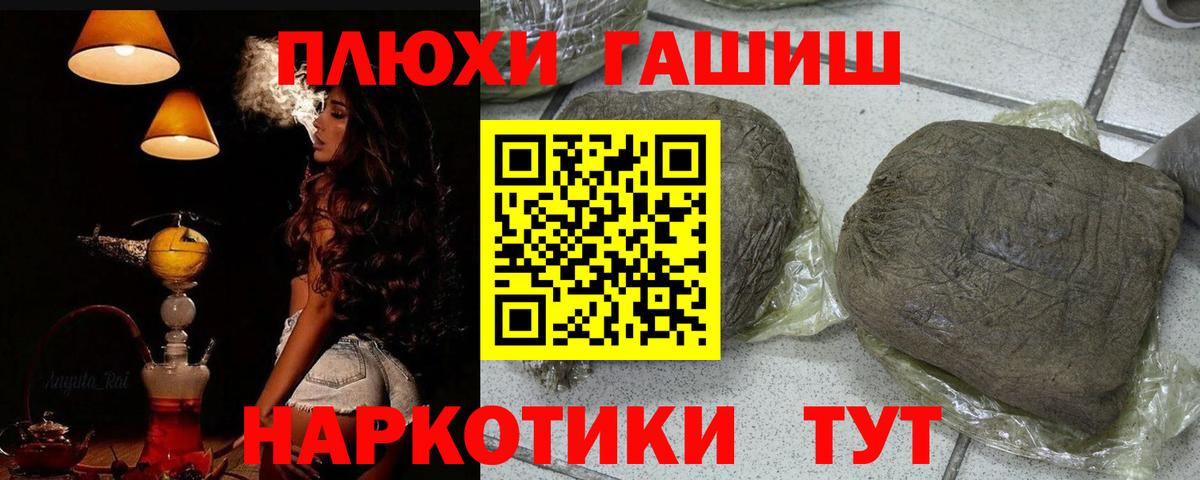 ГАШИШ убойный  ГАШ индика сатива  Строитель  Вход с VPN 