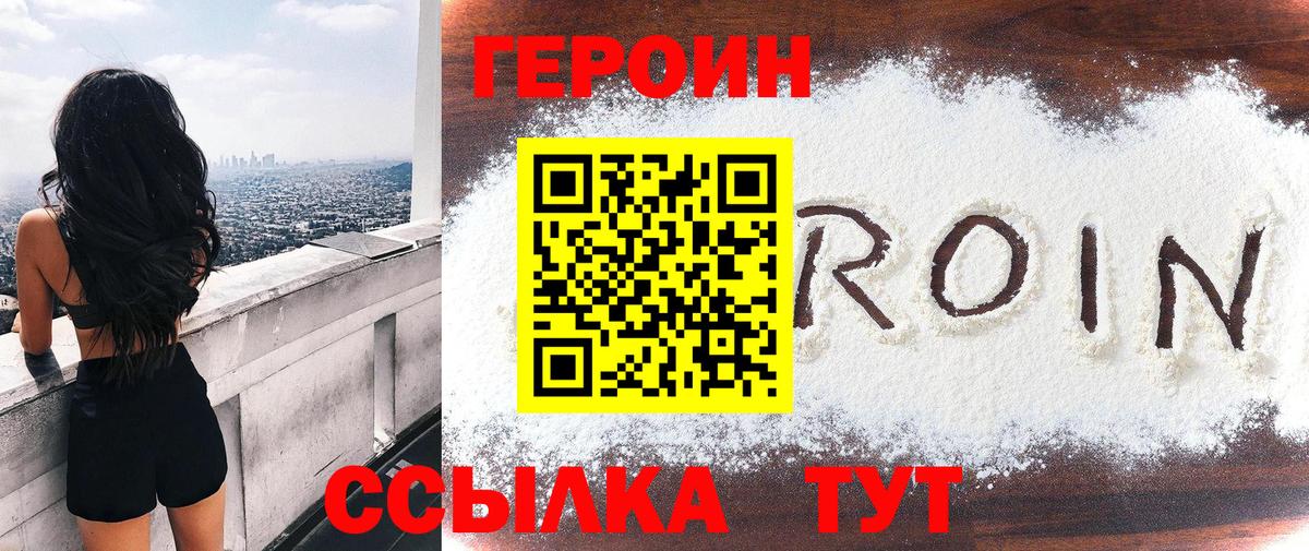 ГЕРОИН Афган Строитель