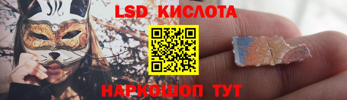 ЛСД экстази кислота Строитель