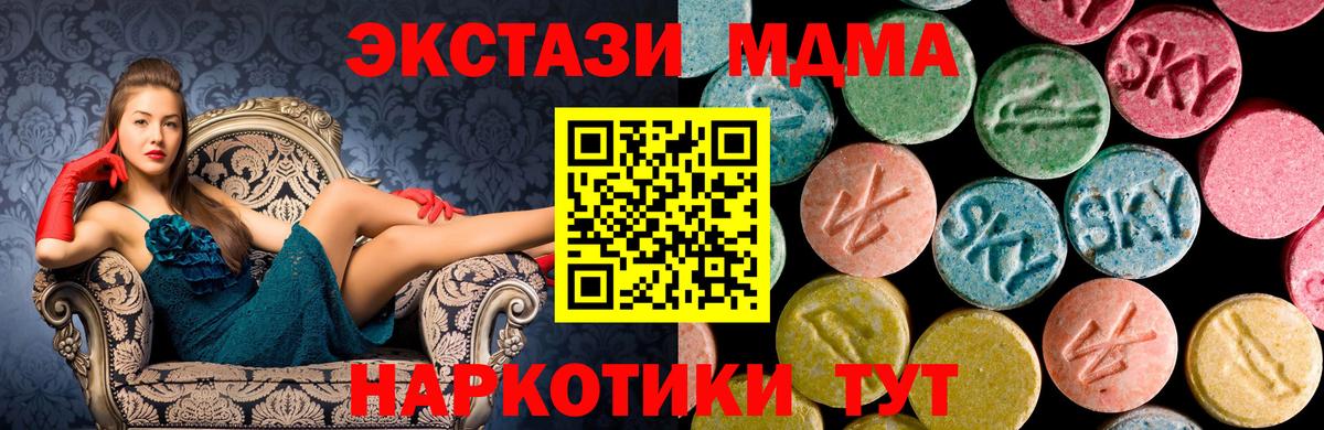 MDMA crystal  МДМА Molly  Строитель  Вход с VPN 