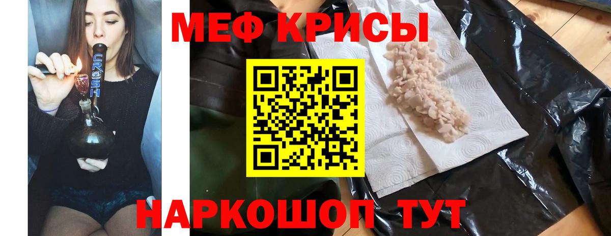 МЯУ-МЯУ  Меф мяу мяу  МЯУ-МЯУ мука  Вход с VPN  Строитель 
