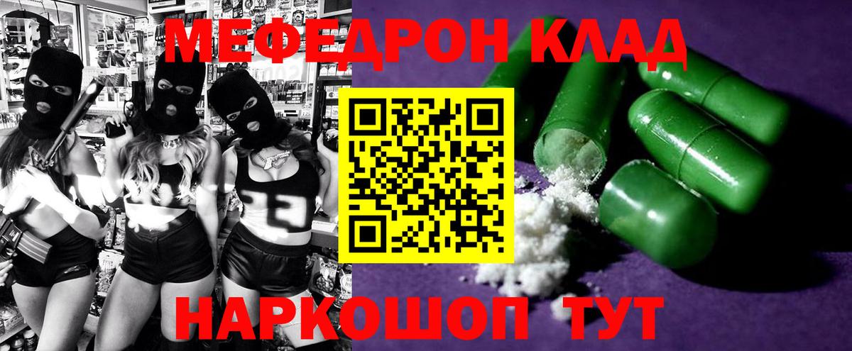 Меф мяу мяу Строитель