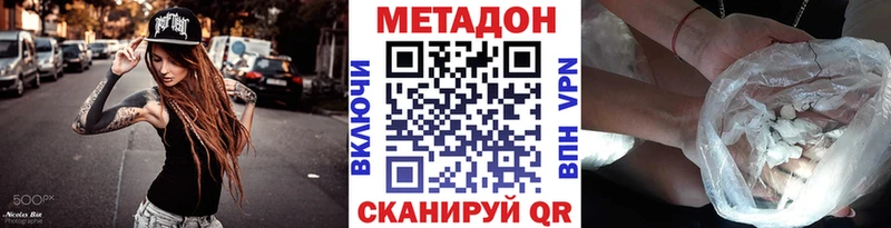 Метадон кристалл  MEGA ссылка  Строитель 