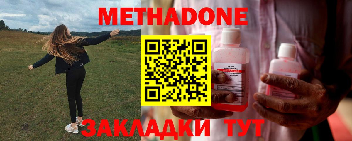 ссылка на мегу онион  МЕТАДОН белоснежный  Вход с VPN  Строитель  Метадон белоснежный 