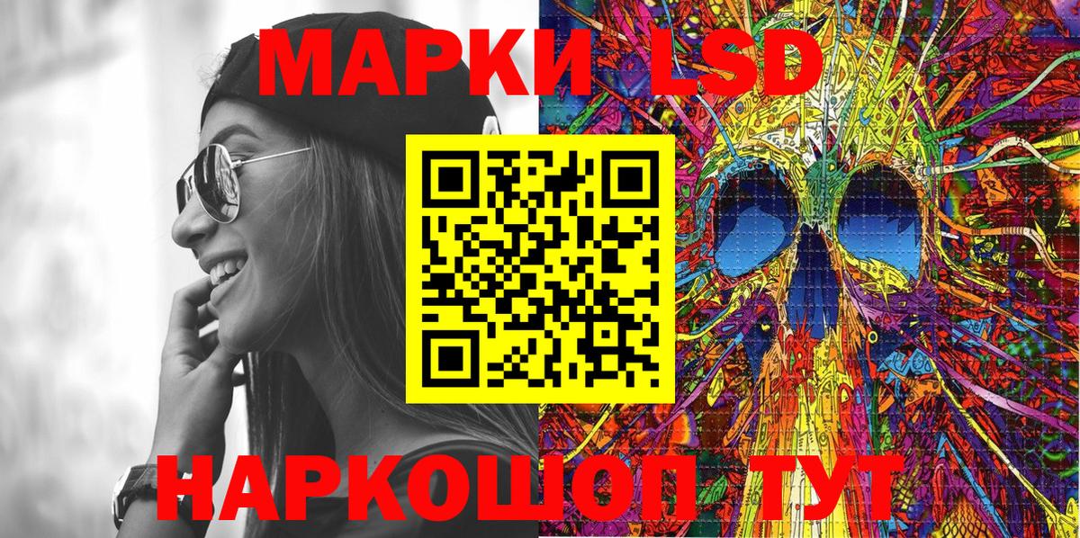 цена   Наркотические марки 1,8мг  Вход с VPN  Строитель  Наркотические марки 1,8мг 